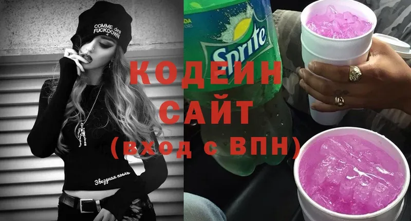 Кодеин Purple Drank Боготол